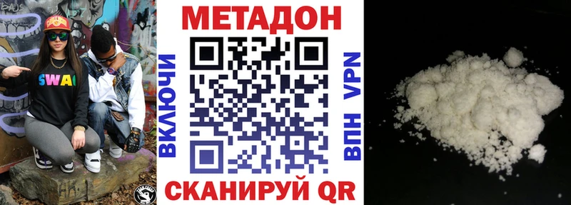 мега   наркотики  Ростов  МЕТАДОН белоснежный 